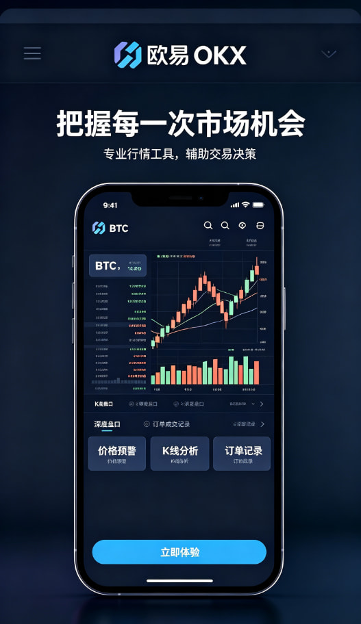 欧交易所APP官方网站资产管理指南